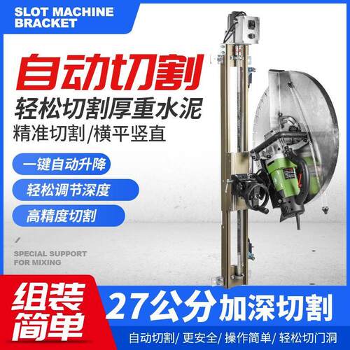 全自动切割机电动款开窗切墙机墙体切割导轨轨道切墙机厂家