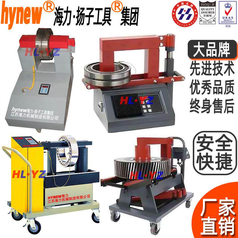 轴承加热器,海力工业微电脑智能轴承感应加热器,齿轮快速加热装配
