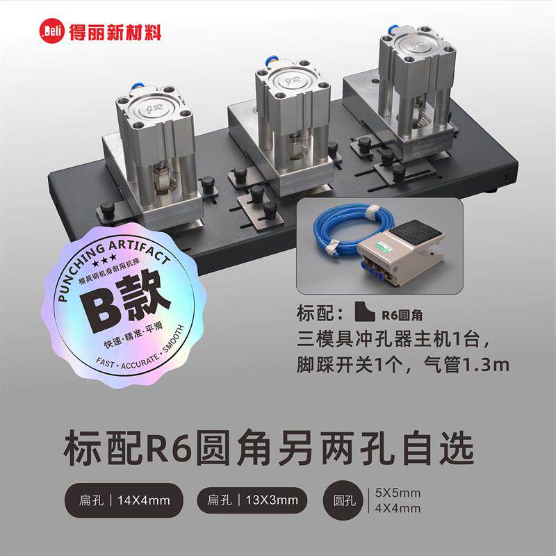 PVC卡打孔机高精度气动打孔器脚踩开关圆孔扁孔圆角冲卡机层压机