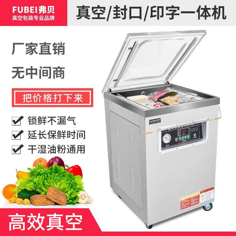 商用抽真空机打包封口机全自动大型真空机 食品包装机干湿两用工