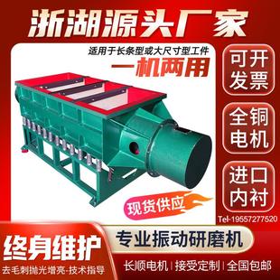 直槽式振动研磨机震动抛光机大型工件去毛刺倒角抛光大容量光饰机