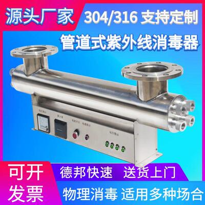 管道式紫外线消毒器水处理设备过流式水箱中压明渠式紫外线杀菌器