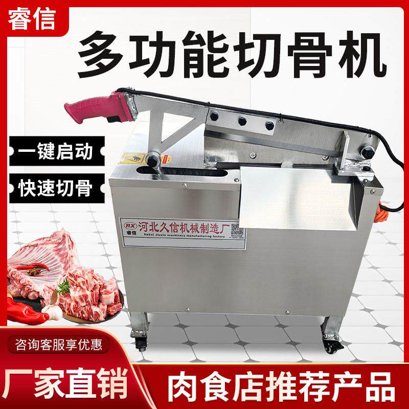 新款电动商用全自动多功能铡刀切骨机猪羊牛骨鲜肉切割斩骨头