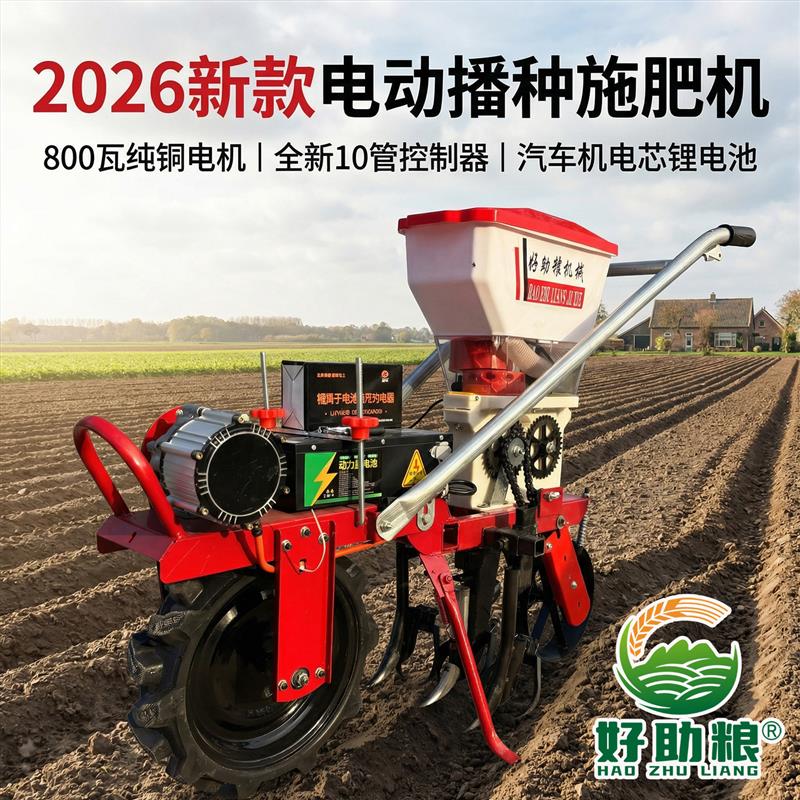 电动多功能播种施肥一体机 开沟耘地锄草 花生玉米大豆小麦播种机