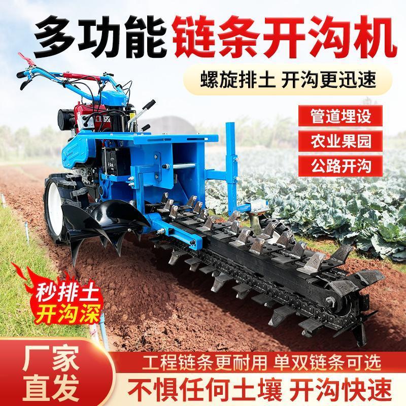 开沟机链条开沟机自走式小型农用耕种机械/微耕机/开