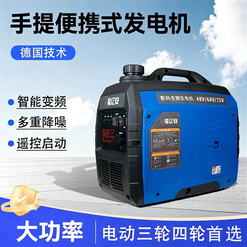 电动车增程器发电机48v60v72v三四轮汽油便携增程器手提三轮家用