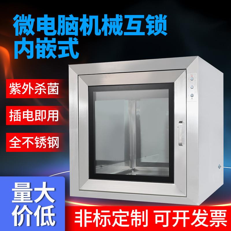 304不锈钢传递窗医用实验室机械互锁传递箱食品紫外线杀菌传递柜