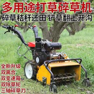 新式四驱除草机旋耕双离合自走式碎草还田机开沟锄草果园打草割草