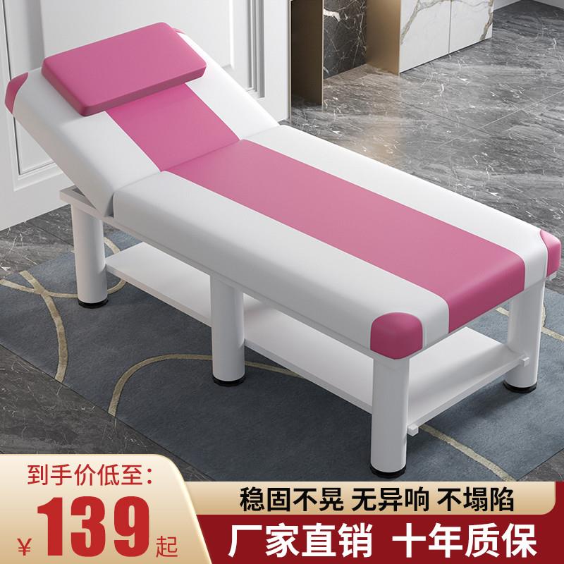 折叠美容床按摩推拿理疗美体床家用艾灸火疗纹绣美睫床美容院专用