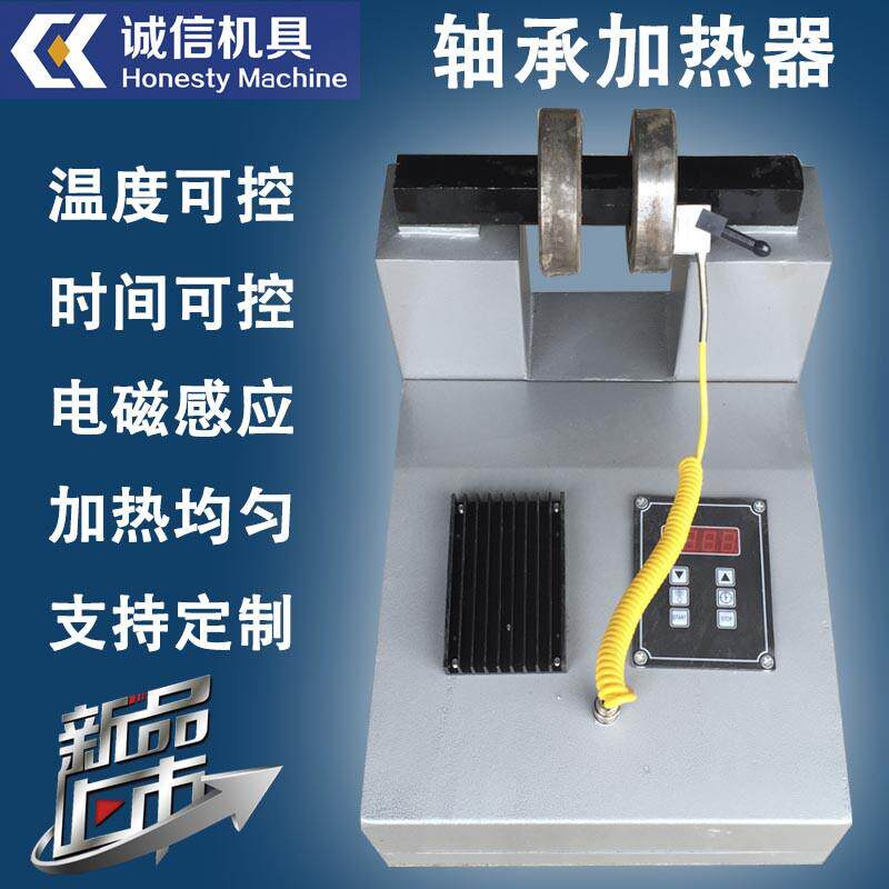 轴承加热器CX-HA-1-2-3-4-5-6系列电磁感应微电脑控制感应加热