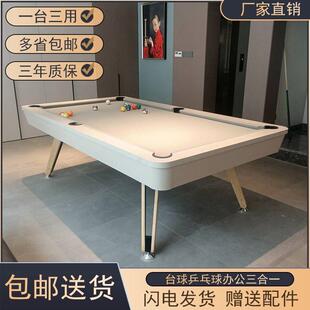 多功能台球桌家用标准型台三合一乒乓球桌会议桌美式台球桌室内