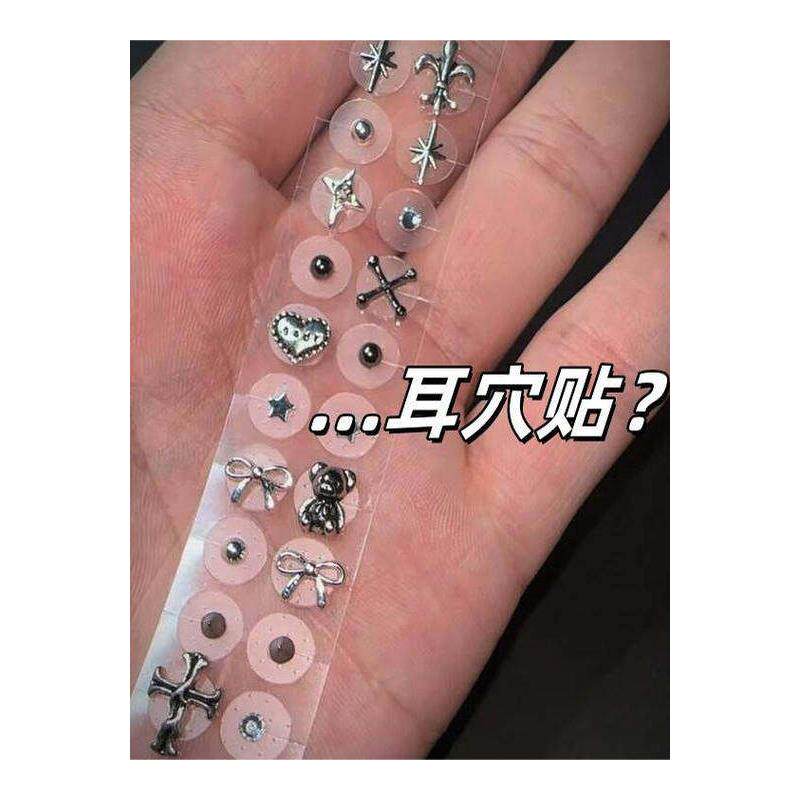 朋克风耳骨钉中医耳穴贴