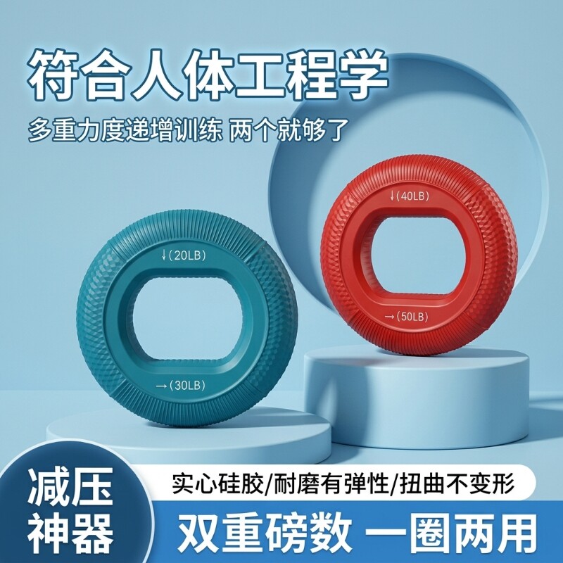 握力圈一圈双磅解压练臂