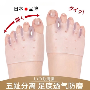 日本精工大腳趾拇指外翻矯正器硅膠五指前腳掌墊防磨痛分趾分離器