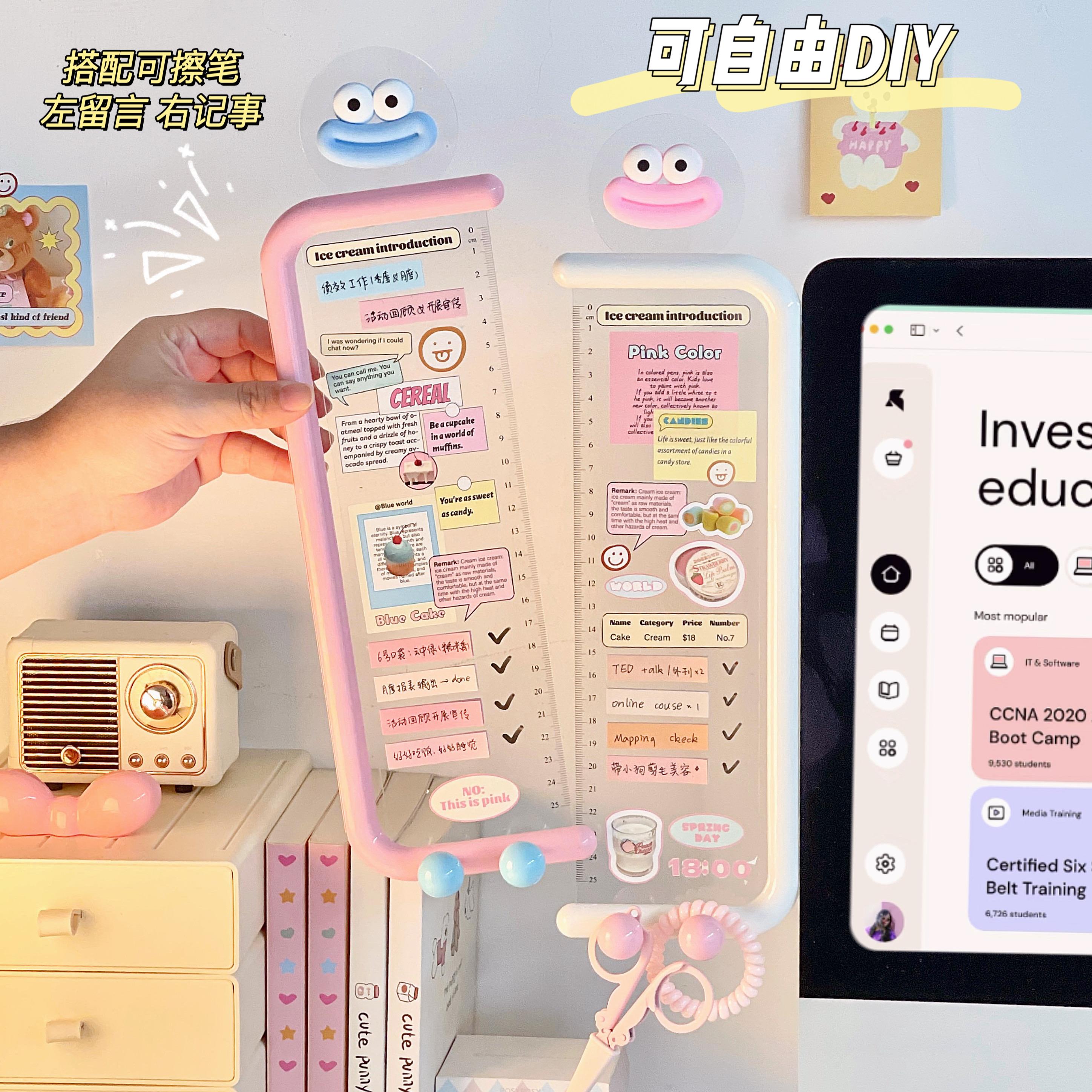 显示器便签打卡板奶油风