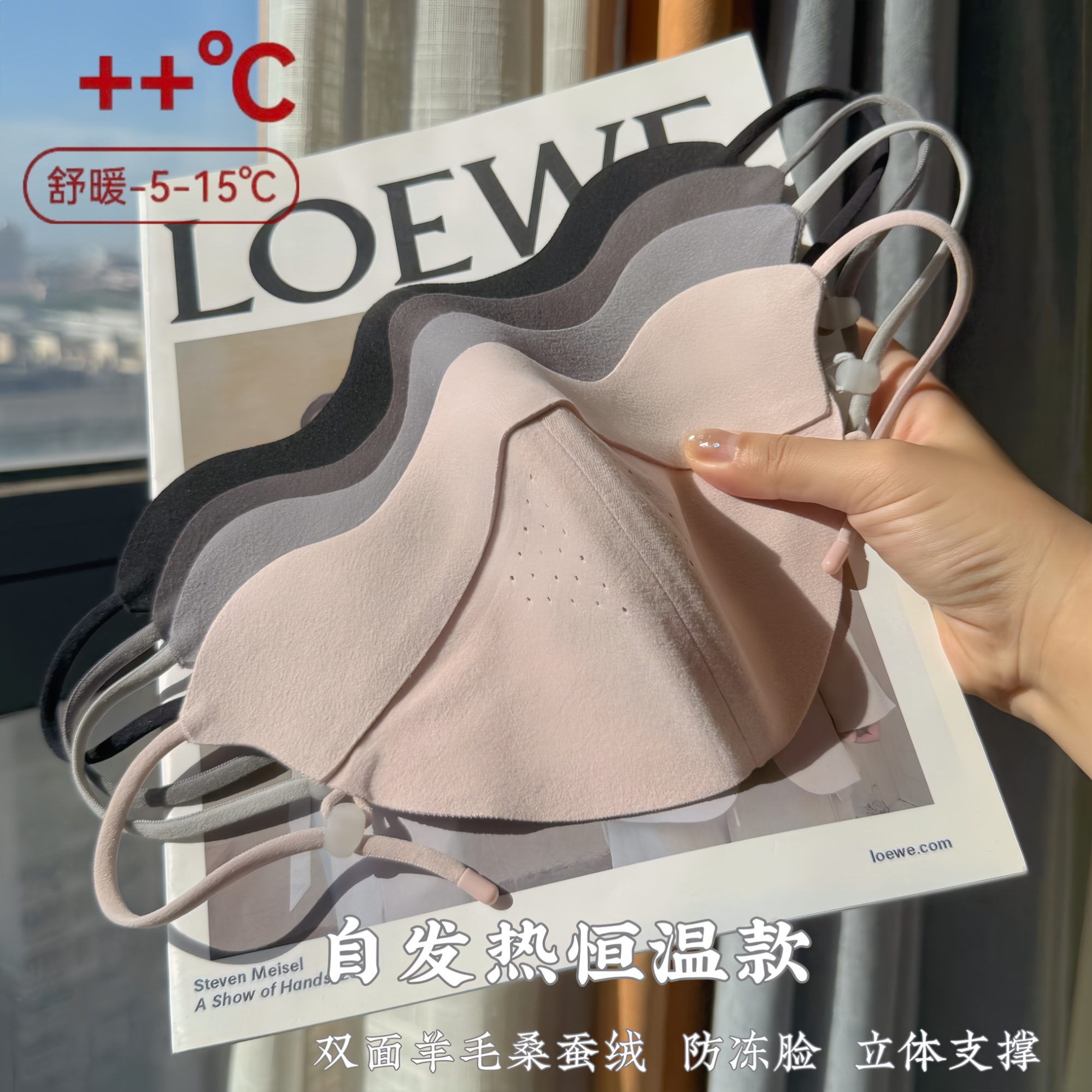 秋冬自发热双面羊毛暖绒保暖口罩加厚骑行防风防冻护眼角面罩透气