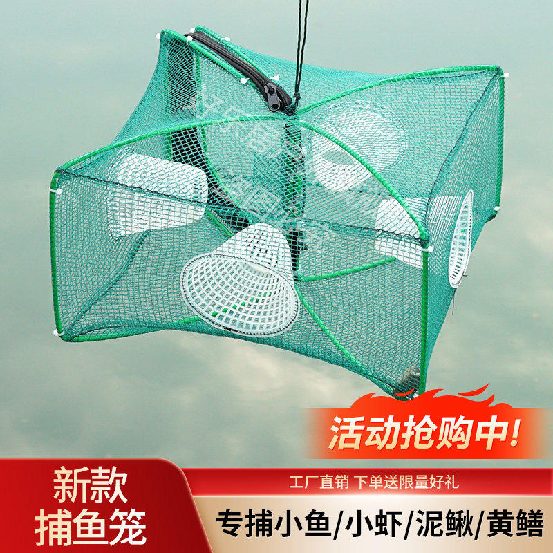 虾笼鱼网捕神器自动折叠