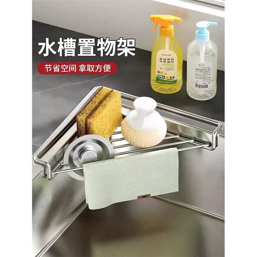 不锈钢水槽沥水架厨房三