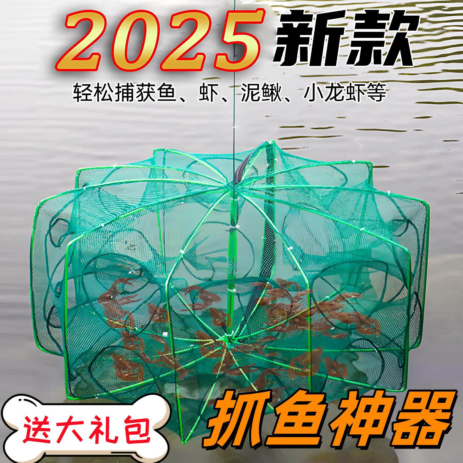 折叠虾笼捕鱼笼祇进不出