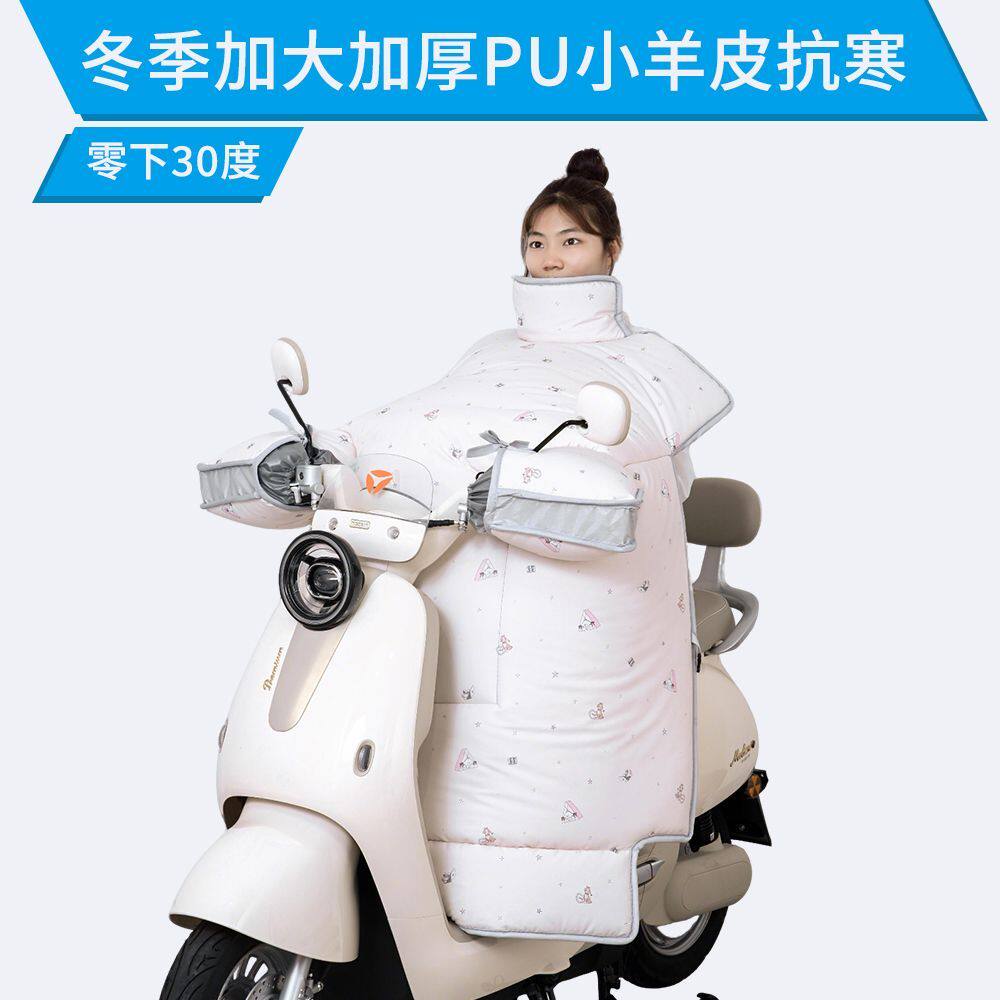 电动车挡风被冬季加厚pu