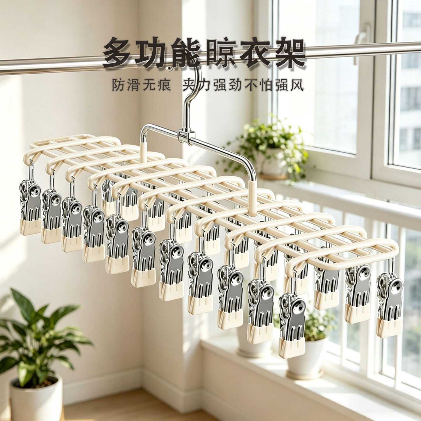 晾袜子衣架多夹子加粗款