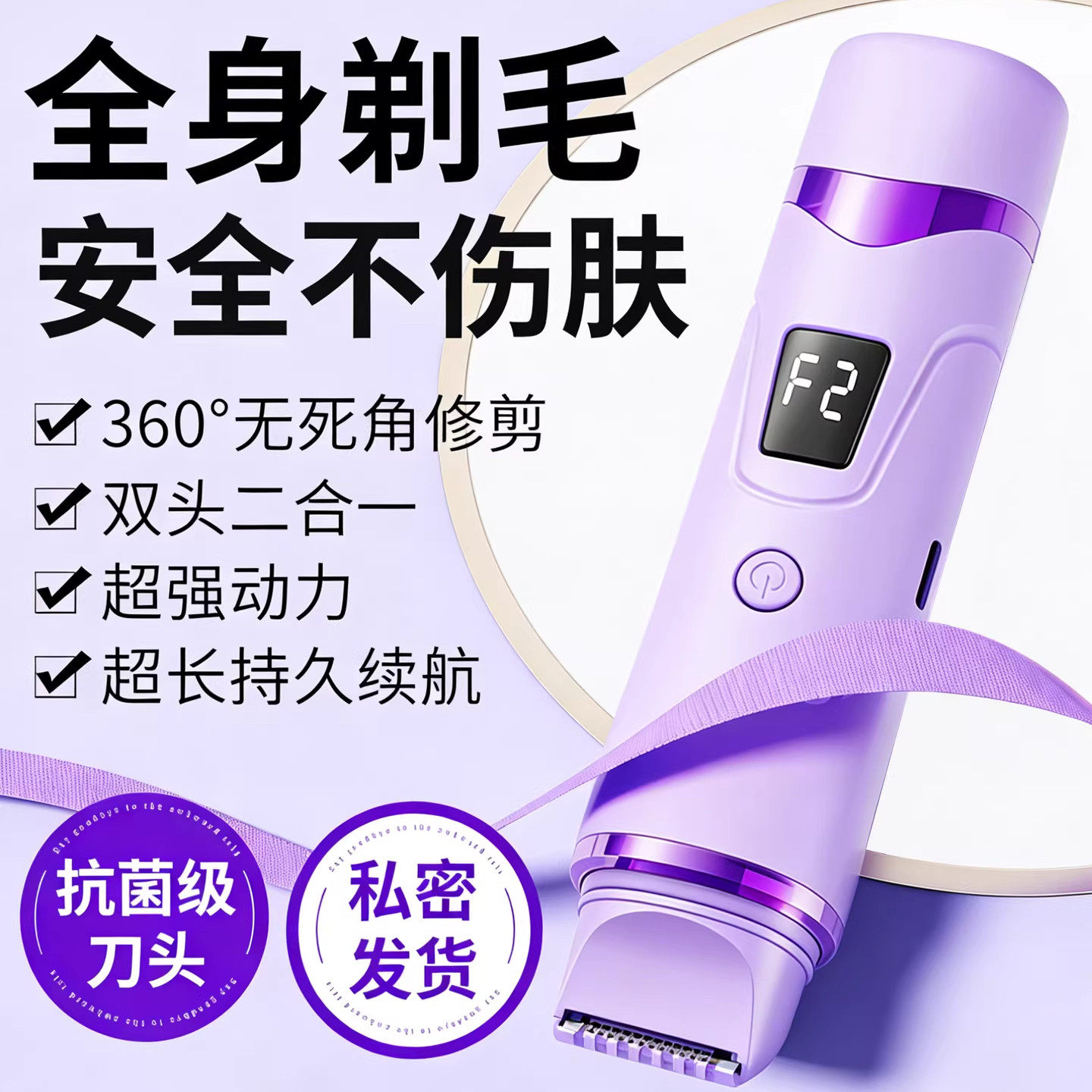 刮毛刀私处剃毛器女专用私密修剪阴腋下脱毛仪男士电动剃毛刀神器