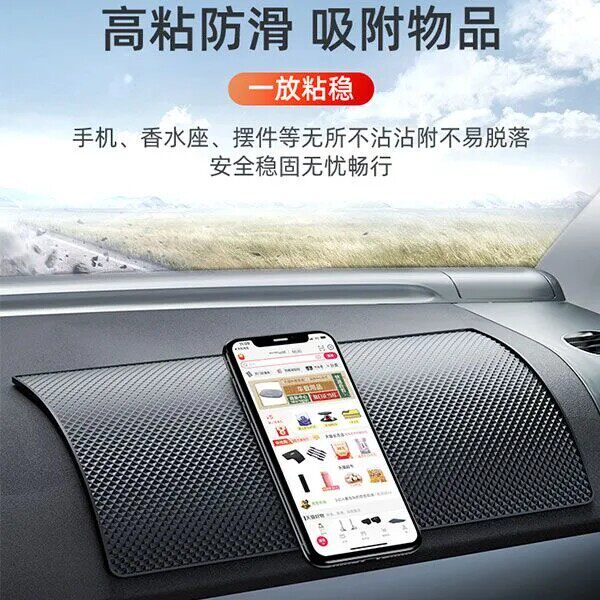 车载防滑垫中控仪表台汽