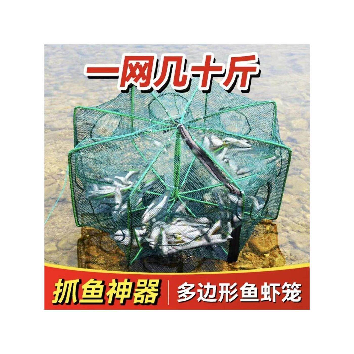 捕鱼扇形网笼折叠虾笼渔网地网鱼笼抓鱼扑鱼黄鳝龙虾只进不出捕虾