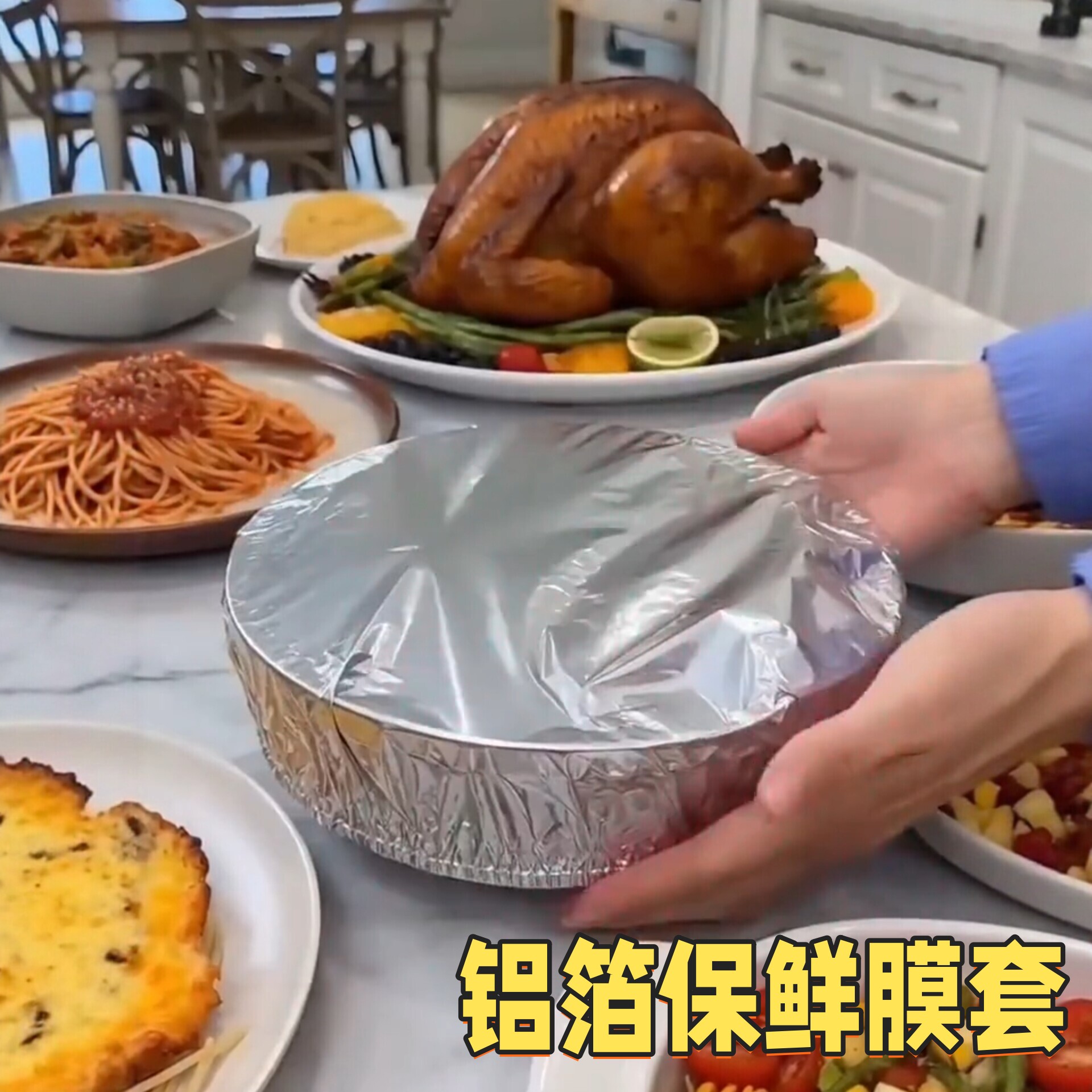 铝箔保鲜膜套食品级家用