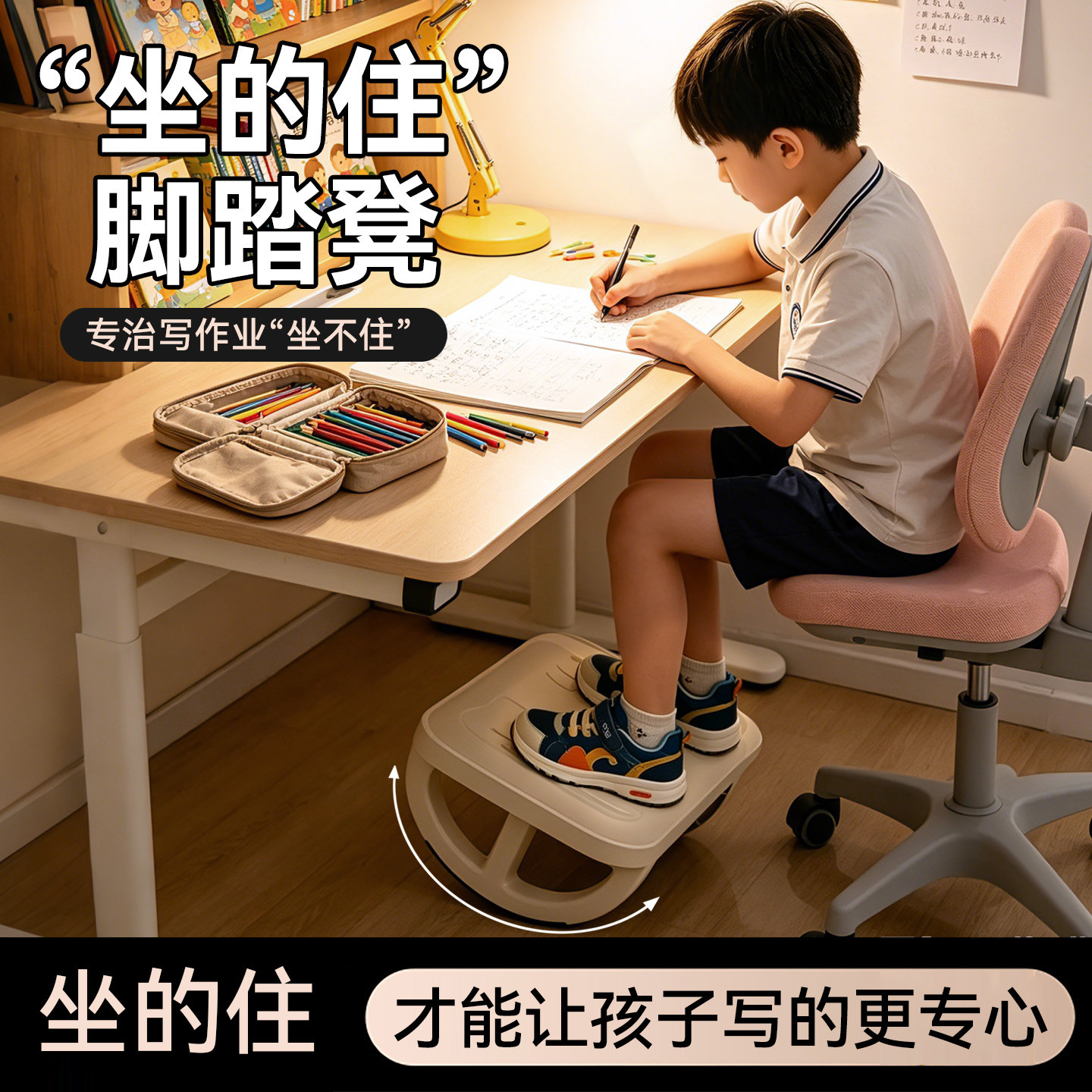 坐的住学生脚踏凳子板垫