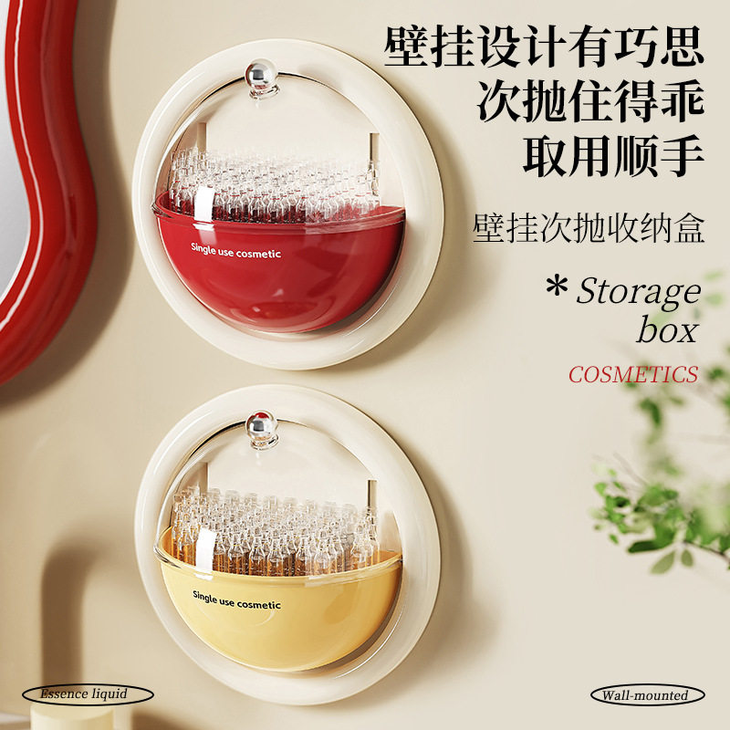 次抛收纳盒安瓶精华液整理盒子壁挂化妆品香水试管小样分格防尘盒
