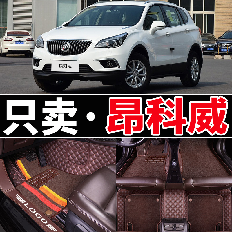 2016别克昂科威16款20T四