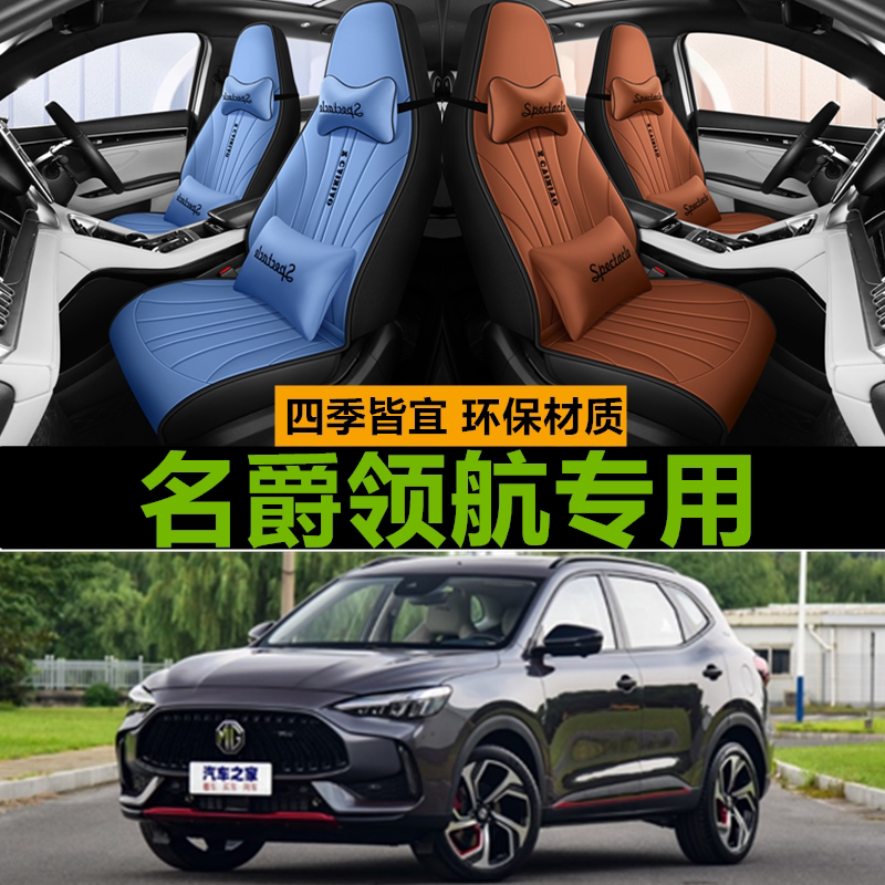 2021汽车座套皮革四季通用