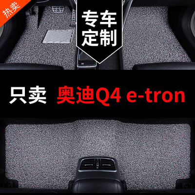 奥迪q4etron脚垫专用汽车