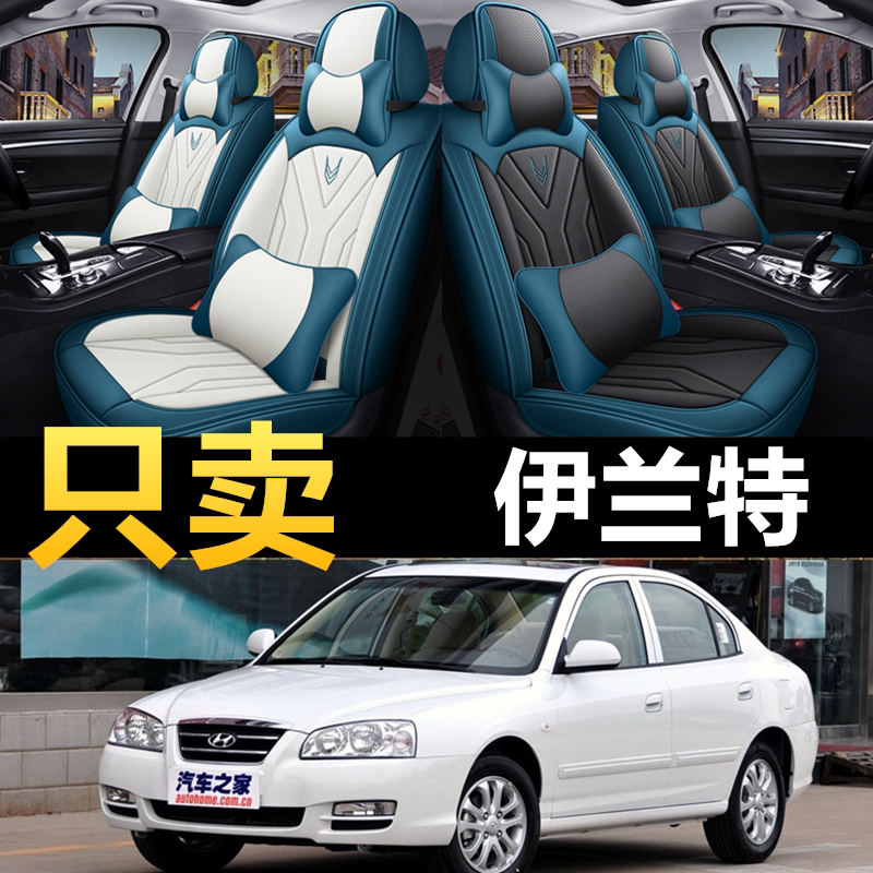 新老款座套现代北京四季