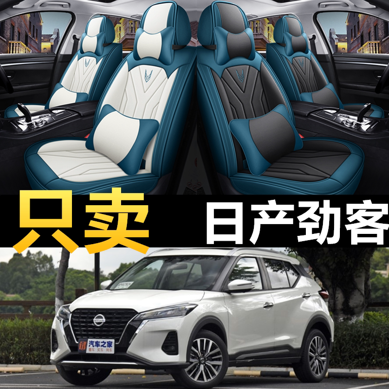 2022座垫东风日产通用夏季