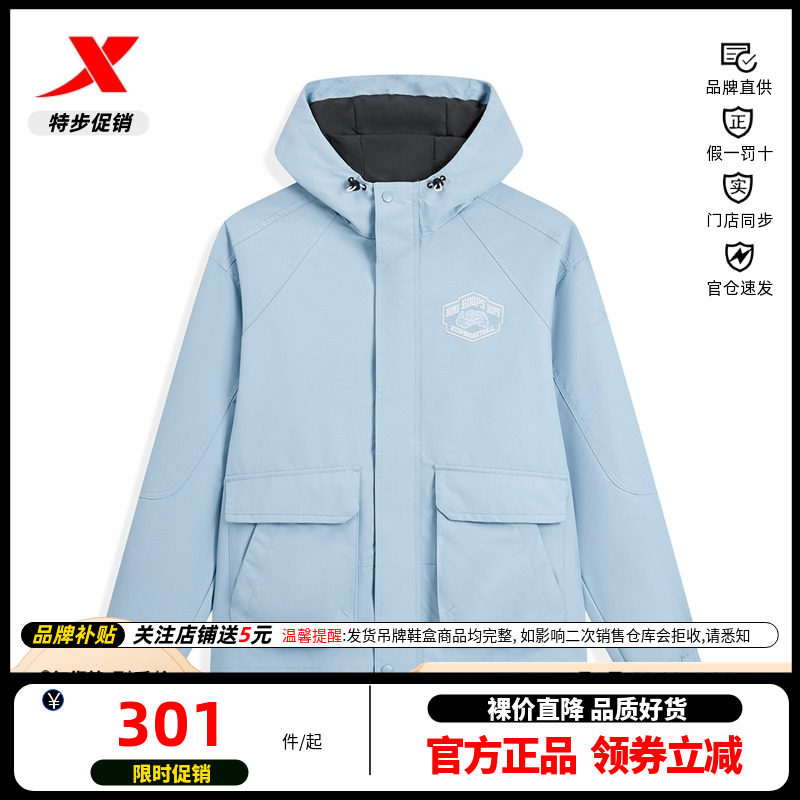 特步篮球-Answer Ball双层风衣男款春季户外运动外套975129150363