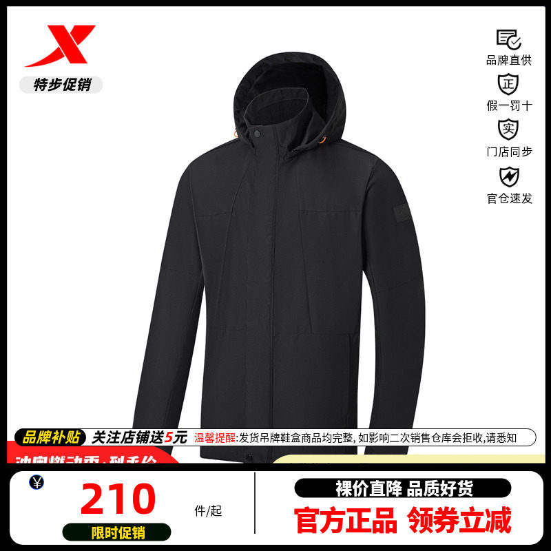 特步保暖风衣男新款秋季男款训练外套运动上衣976329160148