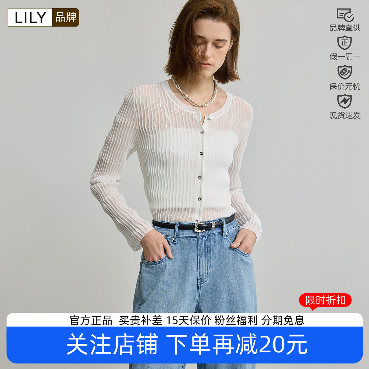 【商场同款】LILY夏新款女装立体波浪纹修身薄款针织开衫外套