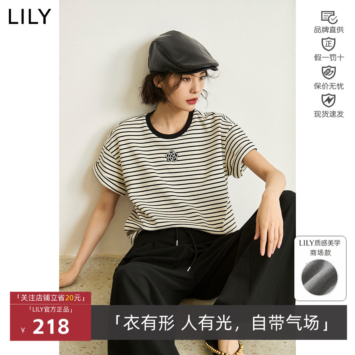 LILY2026夏新款简约休闲宽松条纹短袖T恤短款女上衣126259VT999