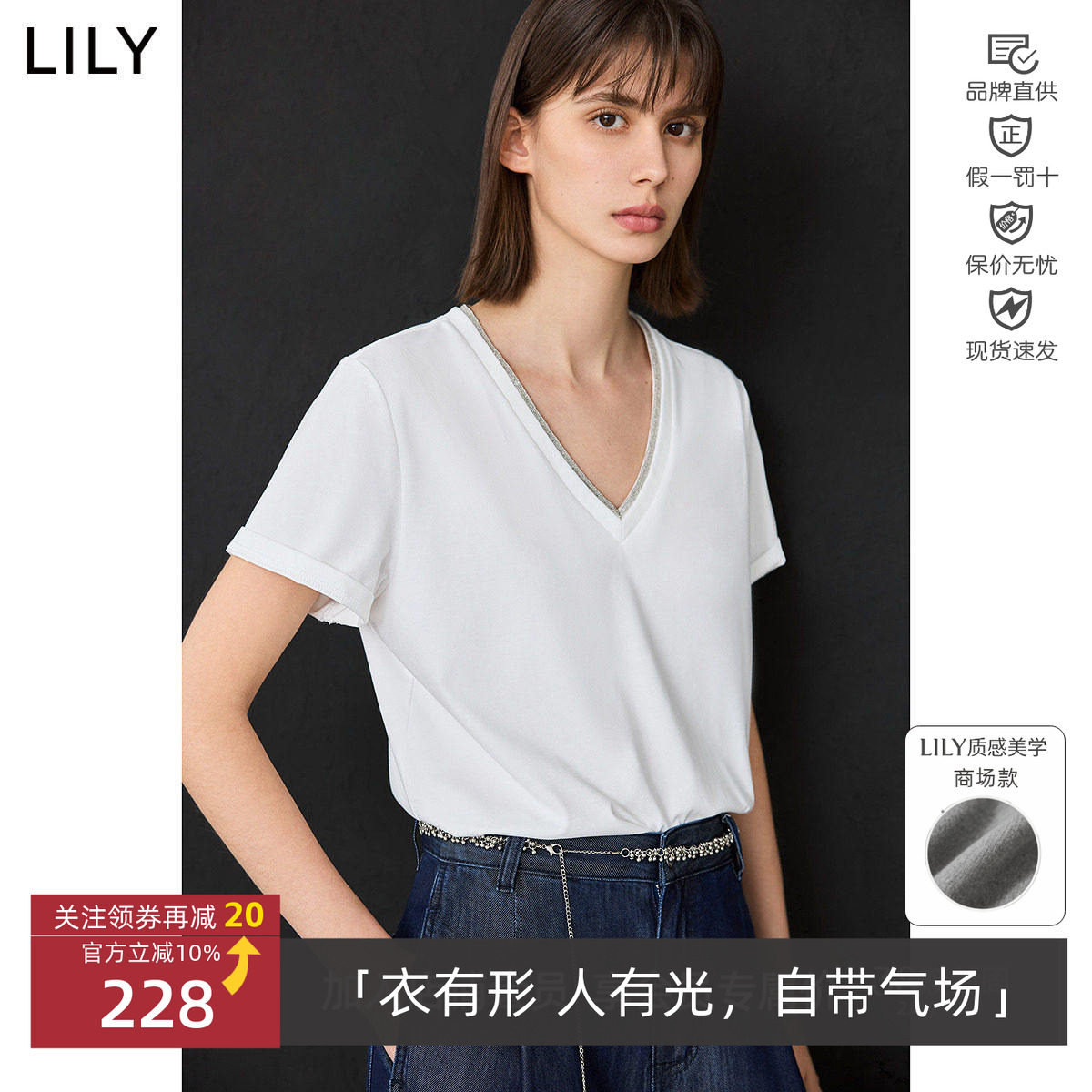 LILY2026夏新款简约假两件V领正肩宽松通勤短袖T恤女126259VT994