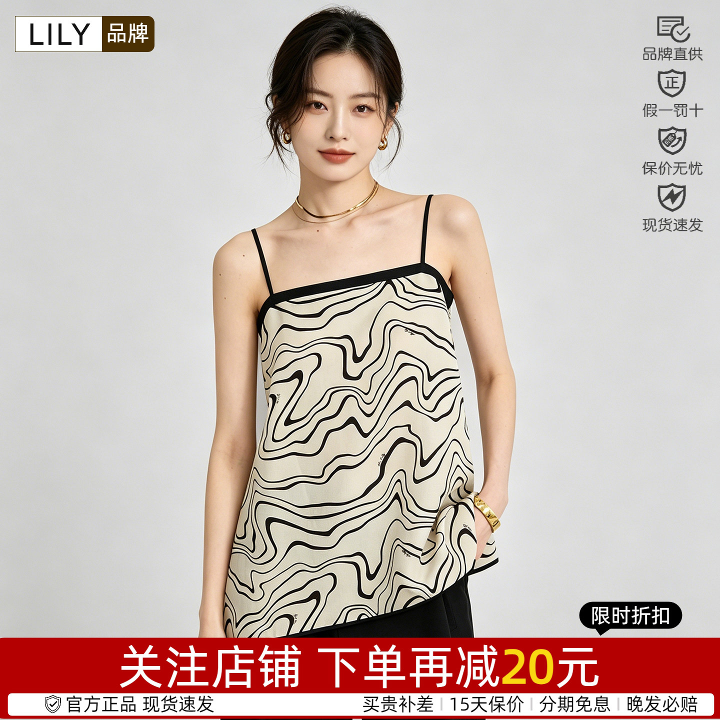 Lily/丽丽休闲风撞色雪纺衫吊带