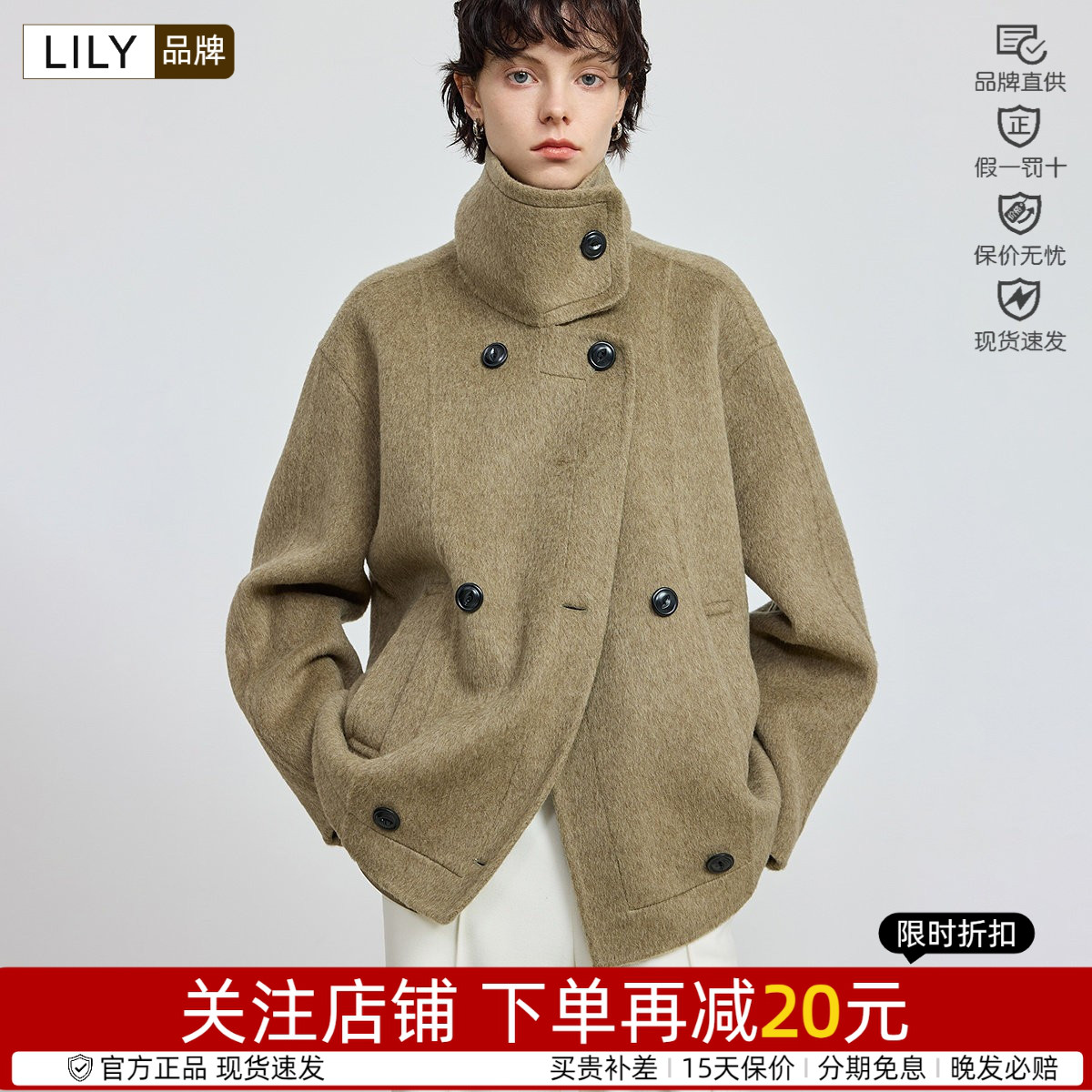 立领短款绵羊毛Lily/丽丽通勤