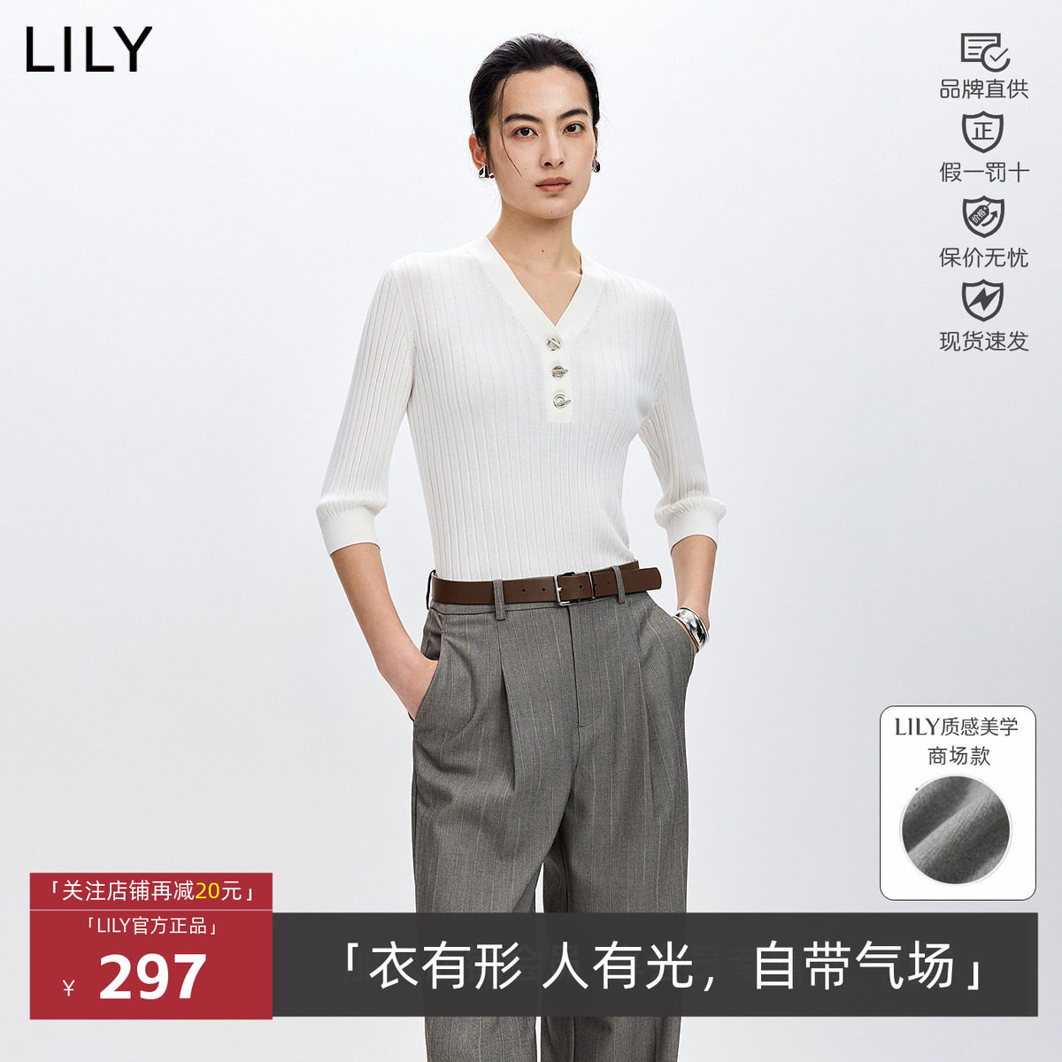 LILY2026春款女装莱赛尔醋酸混纺V领七分袖修身针织衫126129TK951