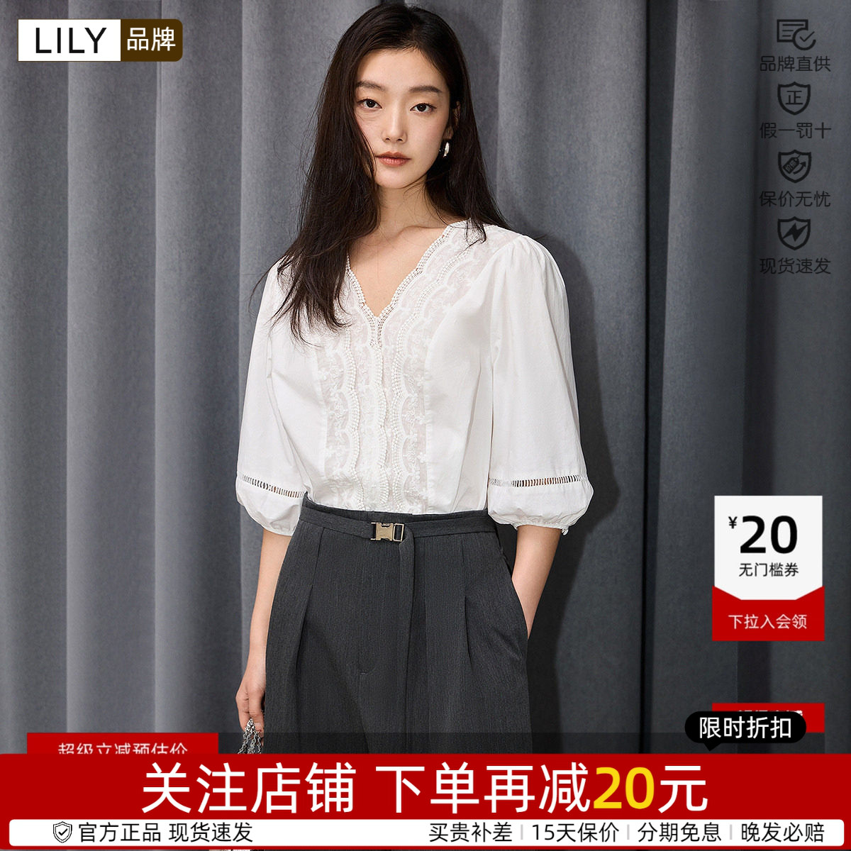 LILY2026秋新款纯棉法式气质重工花边V领白色泡泡袖通勤雪纺衫女