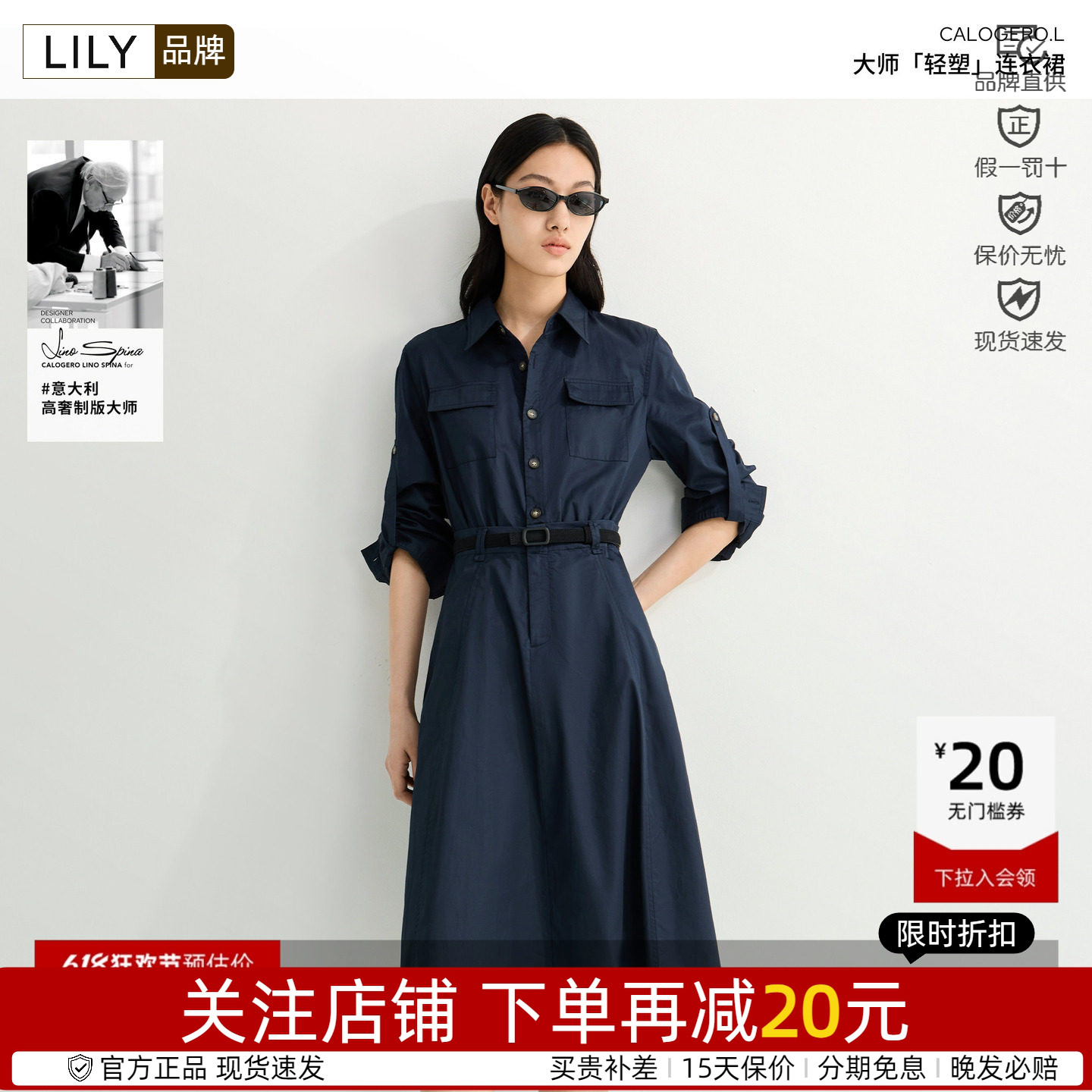 【轻塑连衣裙】商场同款LILY2026夏新款女装纯棉七分袖收腰衬衫裙