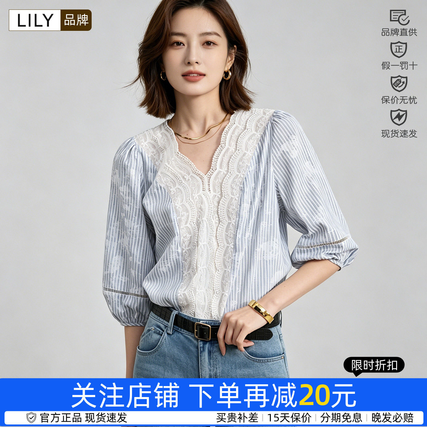 LILY2026夏新款女条纹蕾丝雪纺衫V领短袖泡泡袖套头衫126259C8966