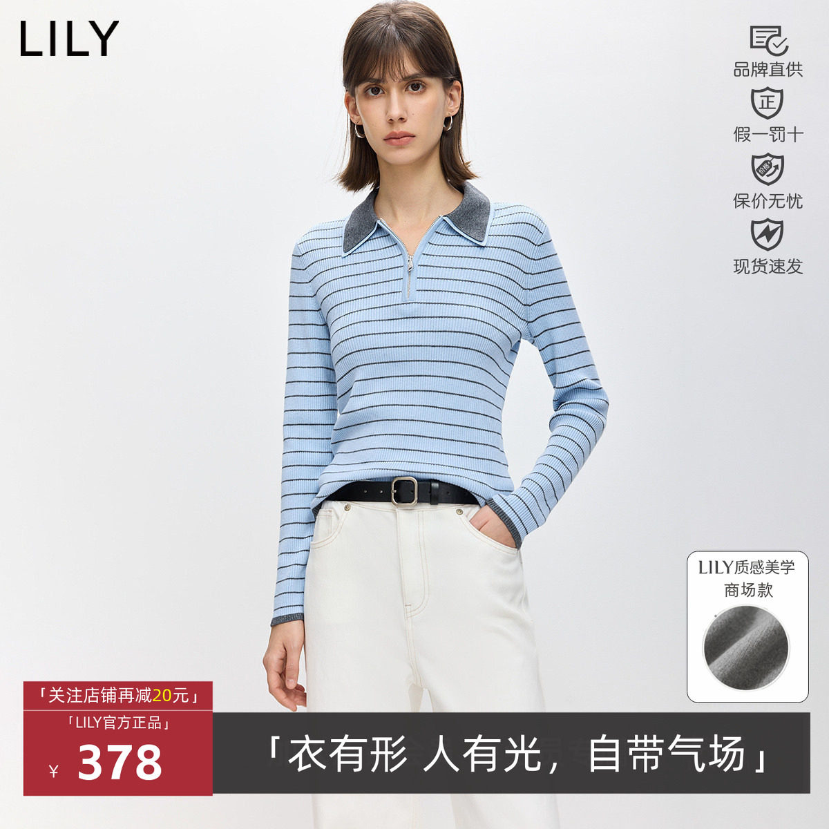 LILY2026春款混纺POLO领条纹修身套头针织衫毛衣女126139TK955