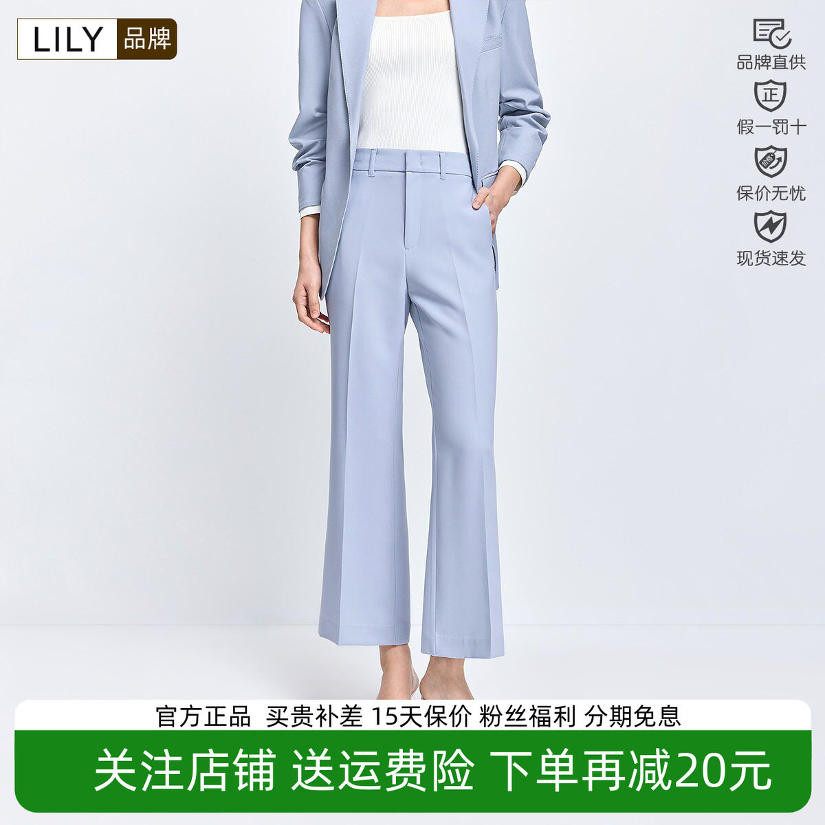 【大师系列西装2.0】LILY春女装显瘦九分微喇裤西裤126140C5135