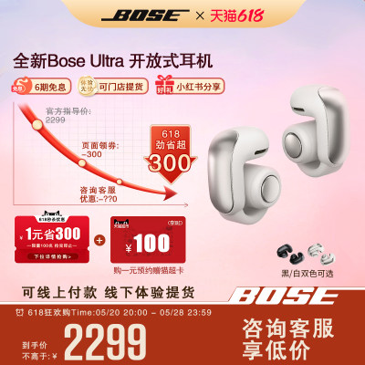 boseUltra开放式耳机挂耳式